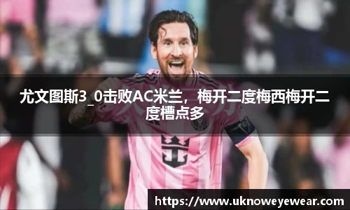 必威