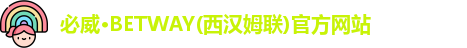 必威